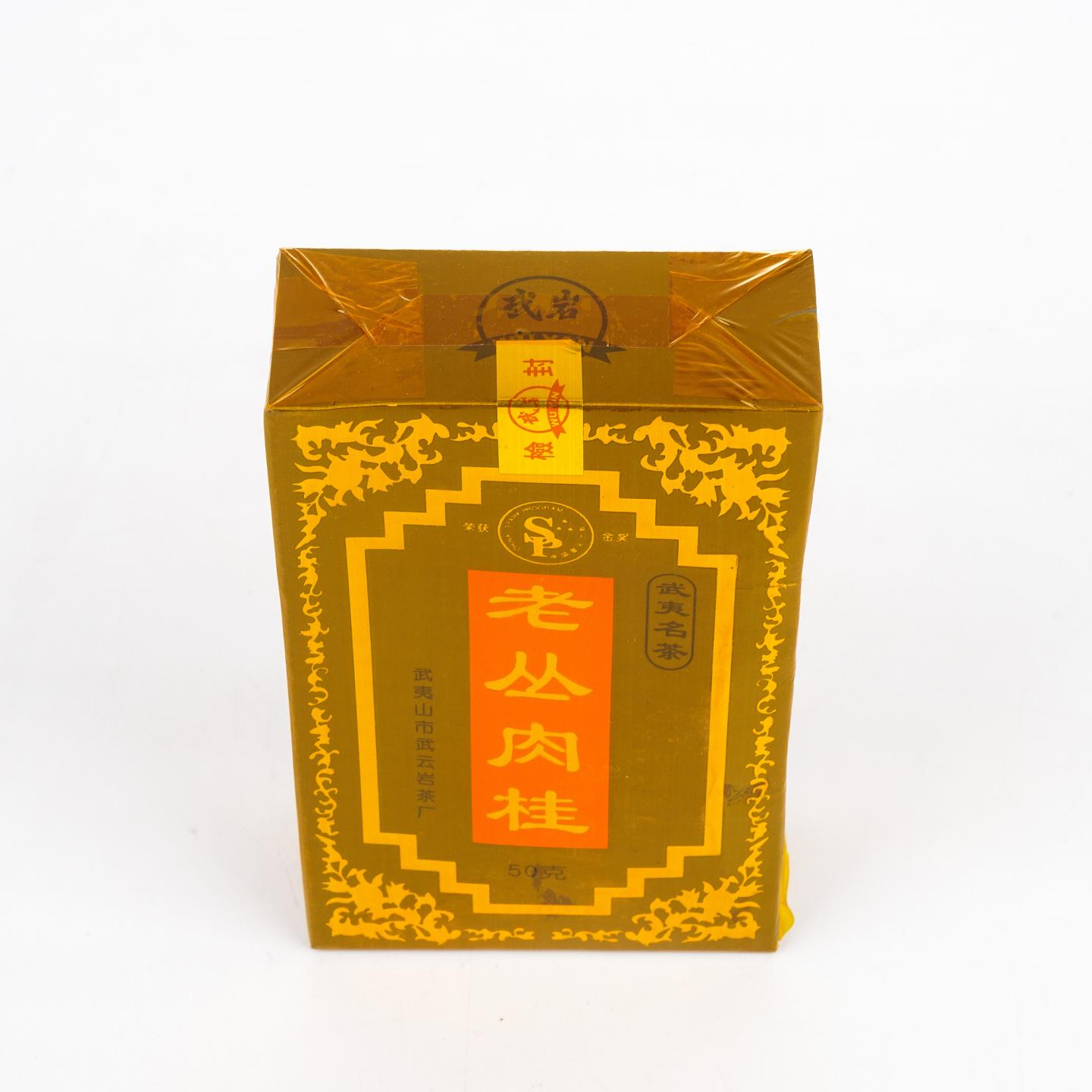 1999年 武夷山市武云岩茶厂 老丛肉桂 一盒 50g 干仓