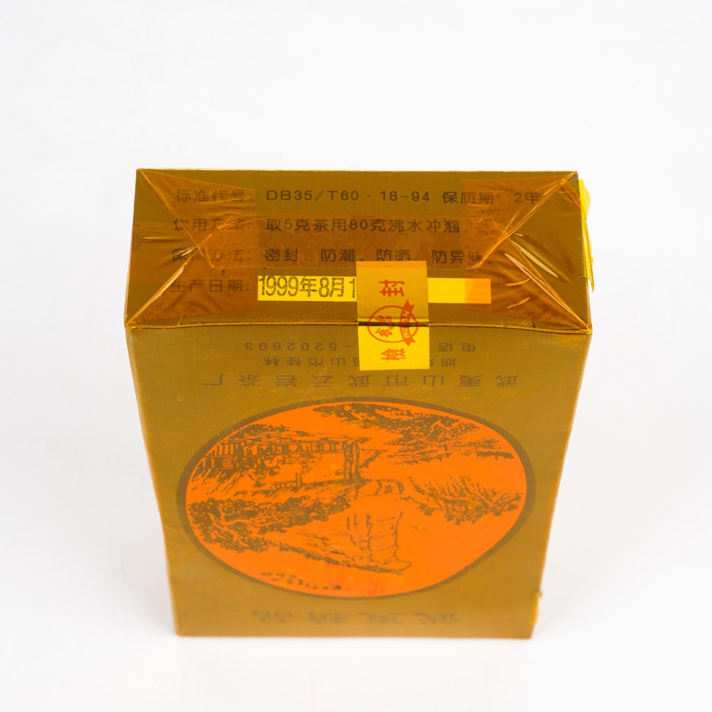 1999年 武夷山市武云岩茶厂 老丛肉桂 一盒 50g 干仓