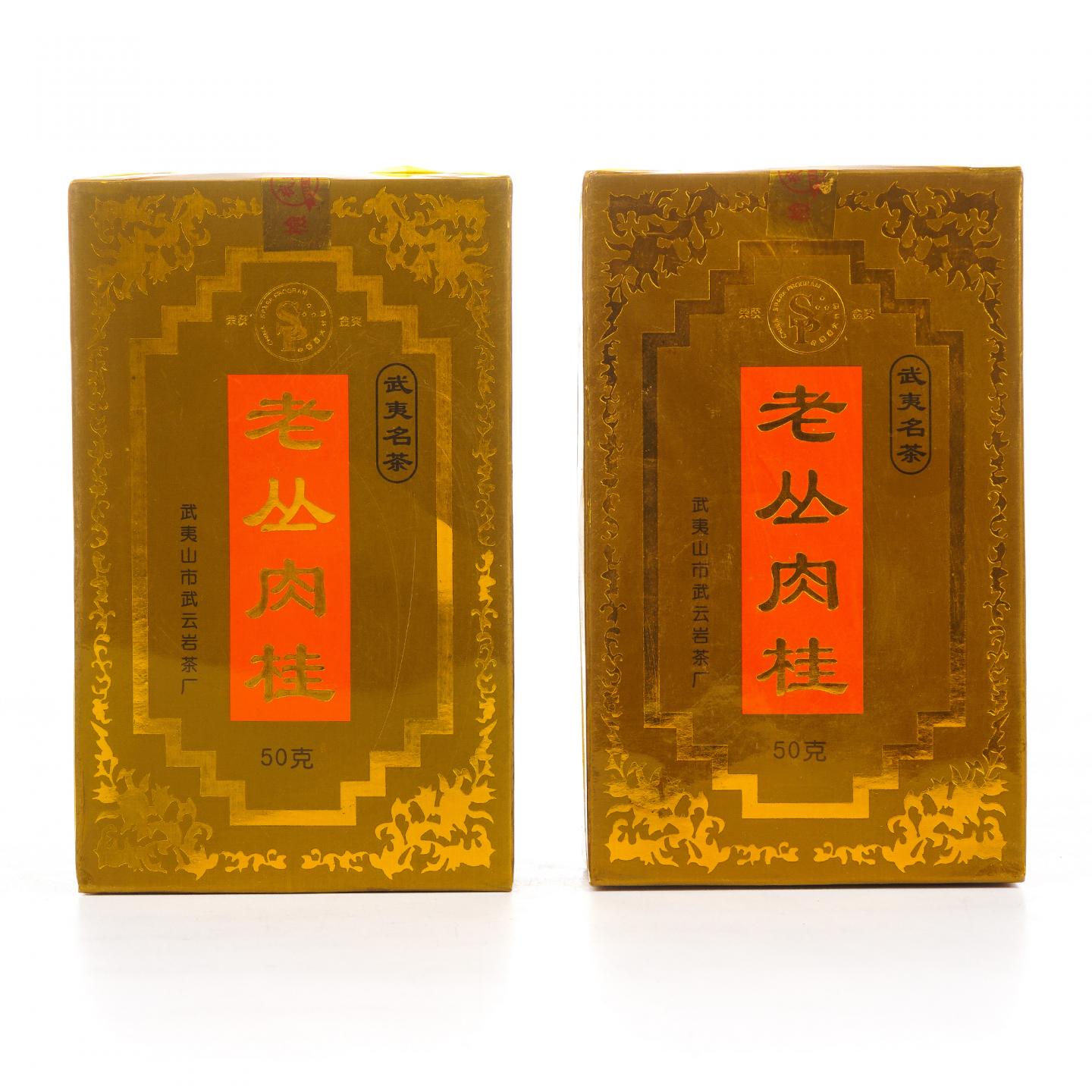 1999年 武夷山市武云岩茶厂 老丛肉桂 两盒*50g 干仓