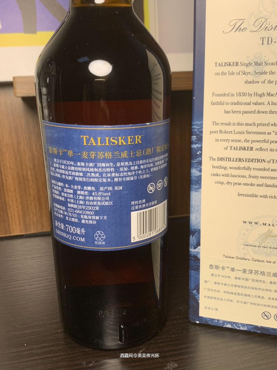 泰斯卡DE 2011 酒厂限定