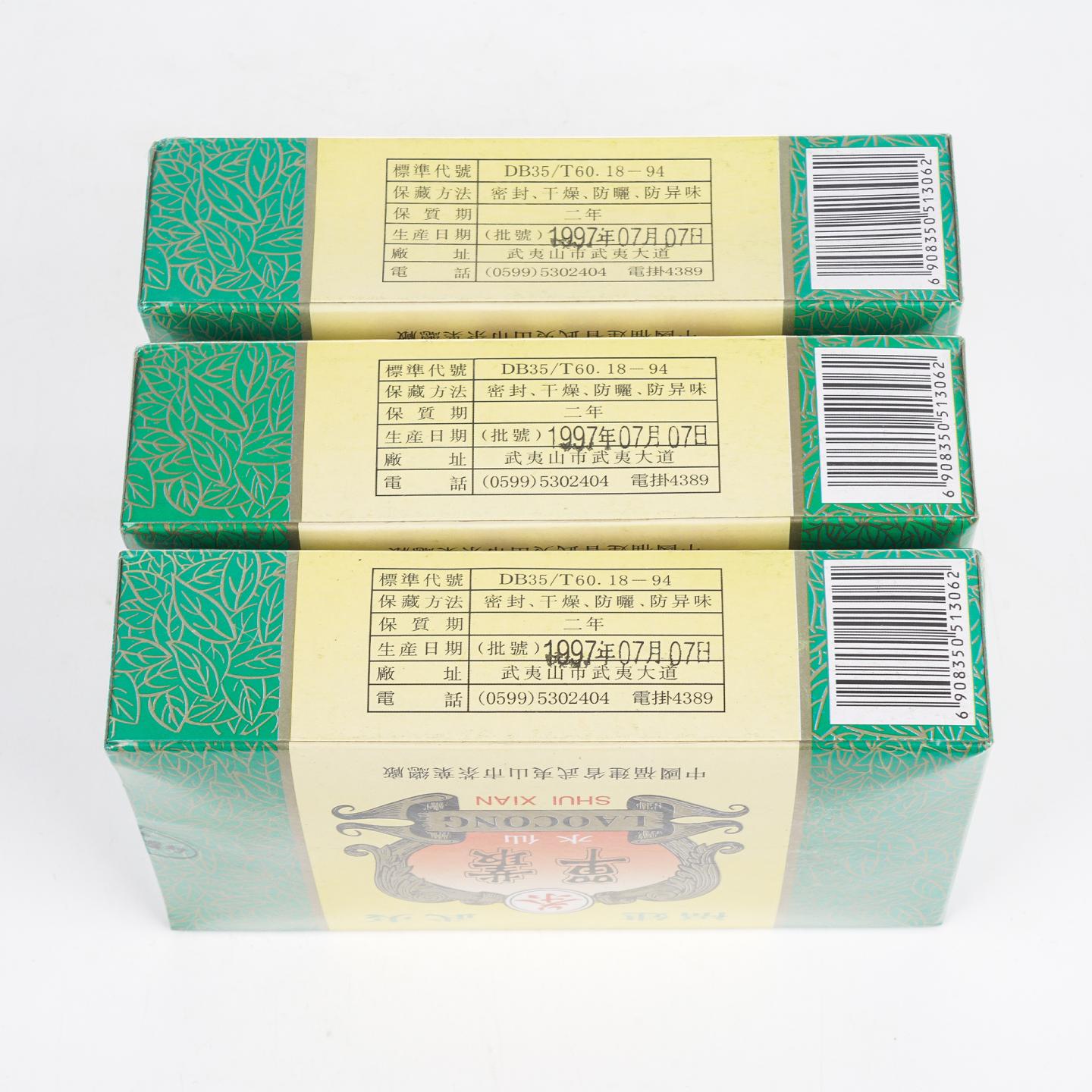 1997年 武夷山市茶叶总厂精制 正岩特级单枞水仙 3盒*100克 干仓