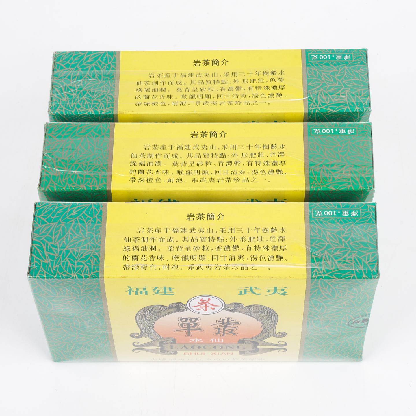 1997年 武夷山市茶叶总厂精制 正岩特级单枞水仙 3盒*100克 干仓