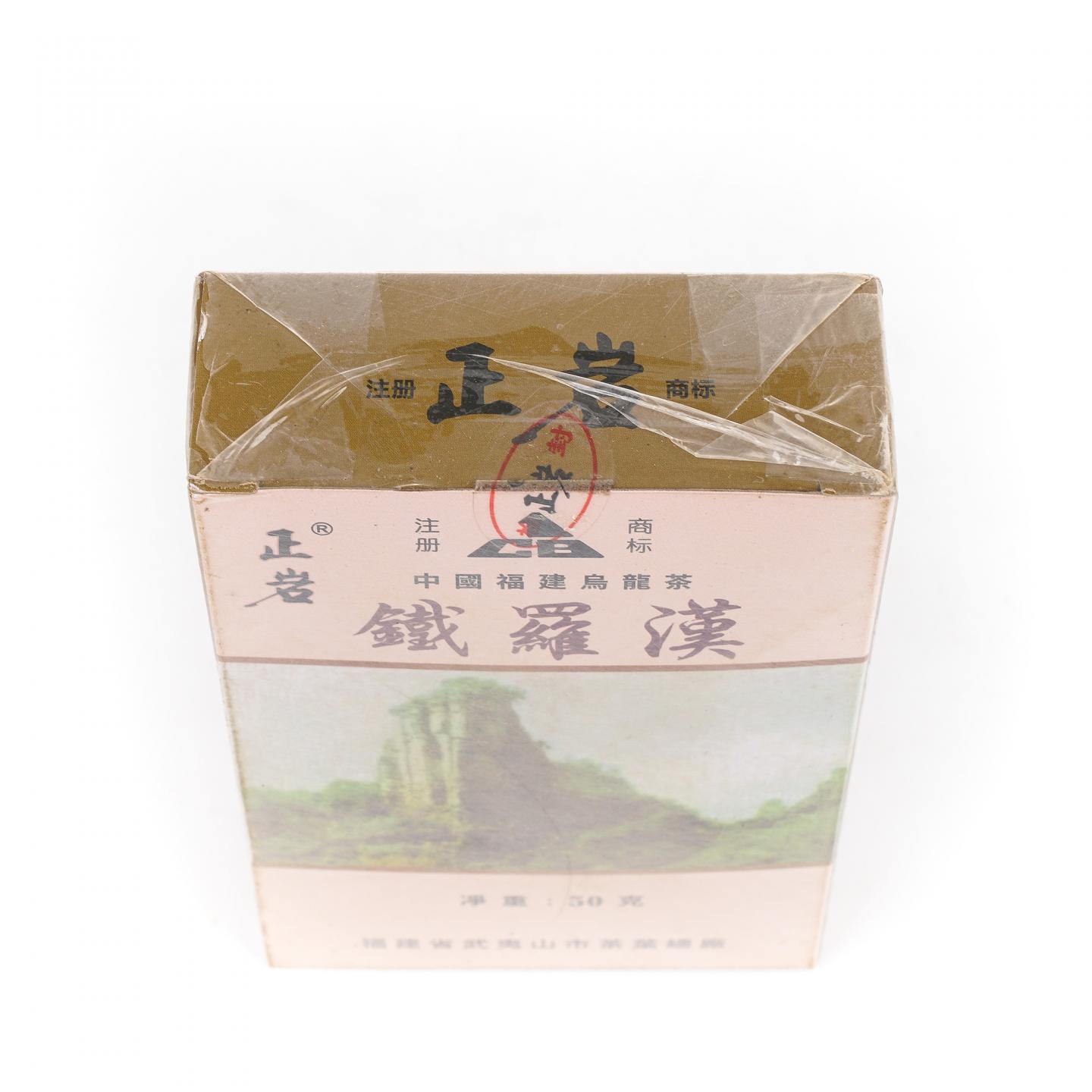1999年 武夷山市茶叶总厂 极品正岩头春铁罗汉 50g 干仓