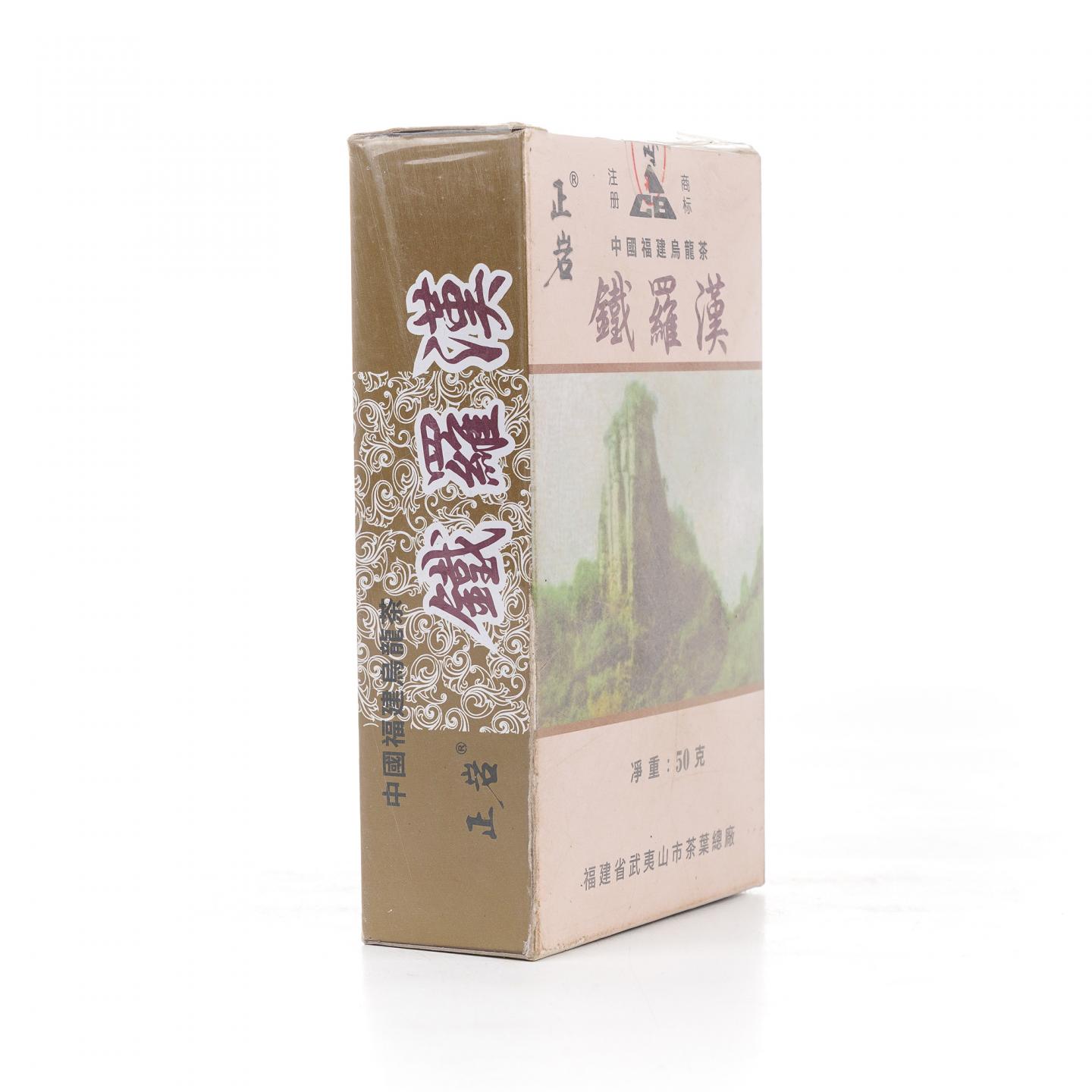 1999年 武夷山市茶叶总厂 极品正岩头春铁罗汉 50g 干仓