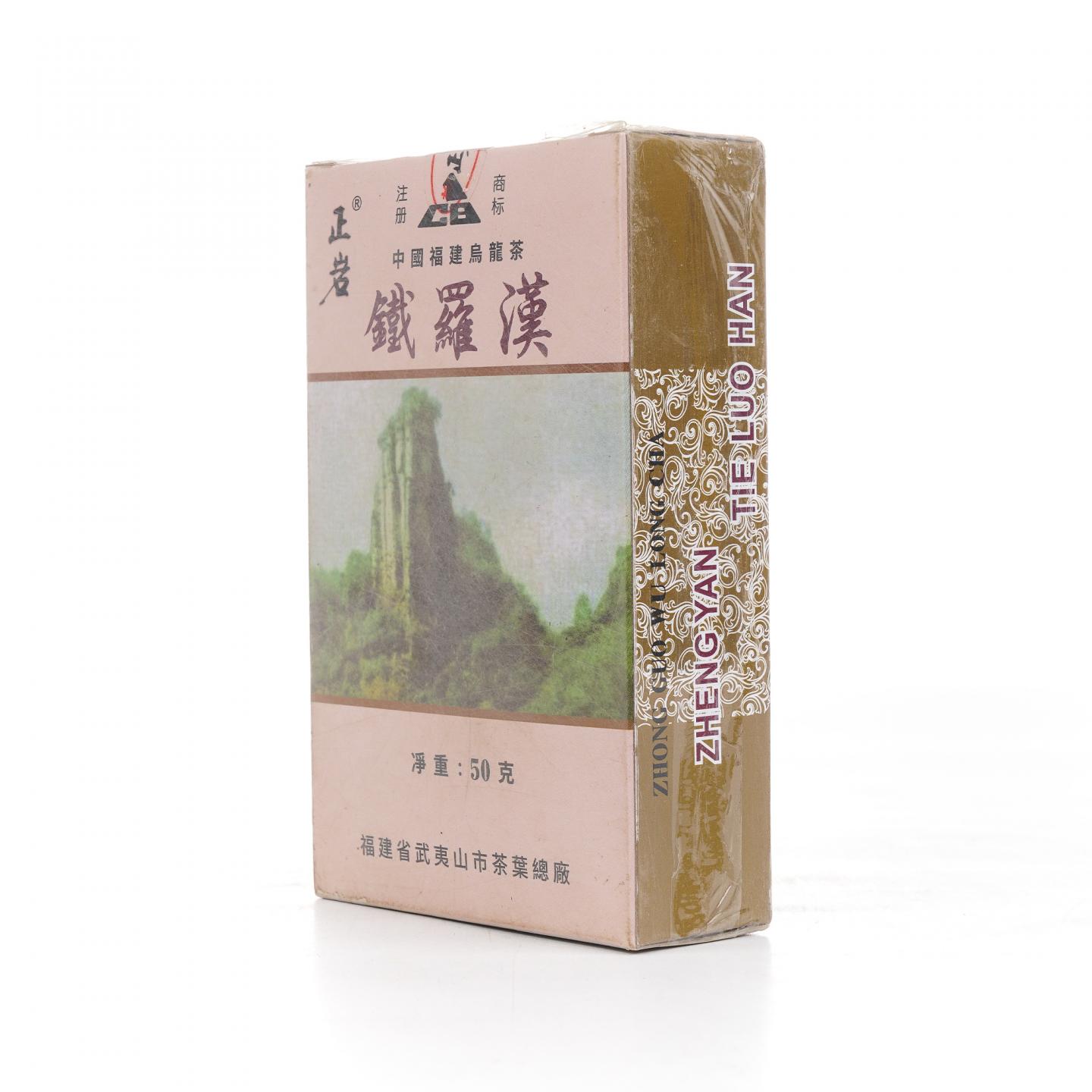 1999年 武夷山市茶叶总厂 极品正岩头春铁罗汉 50g 干仓