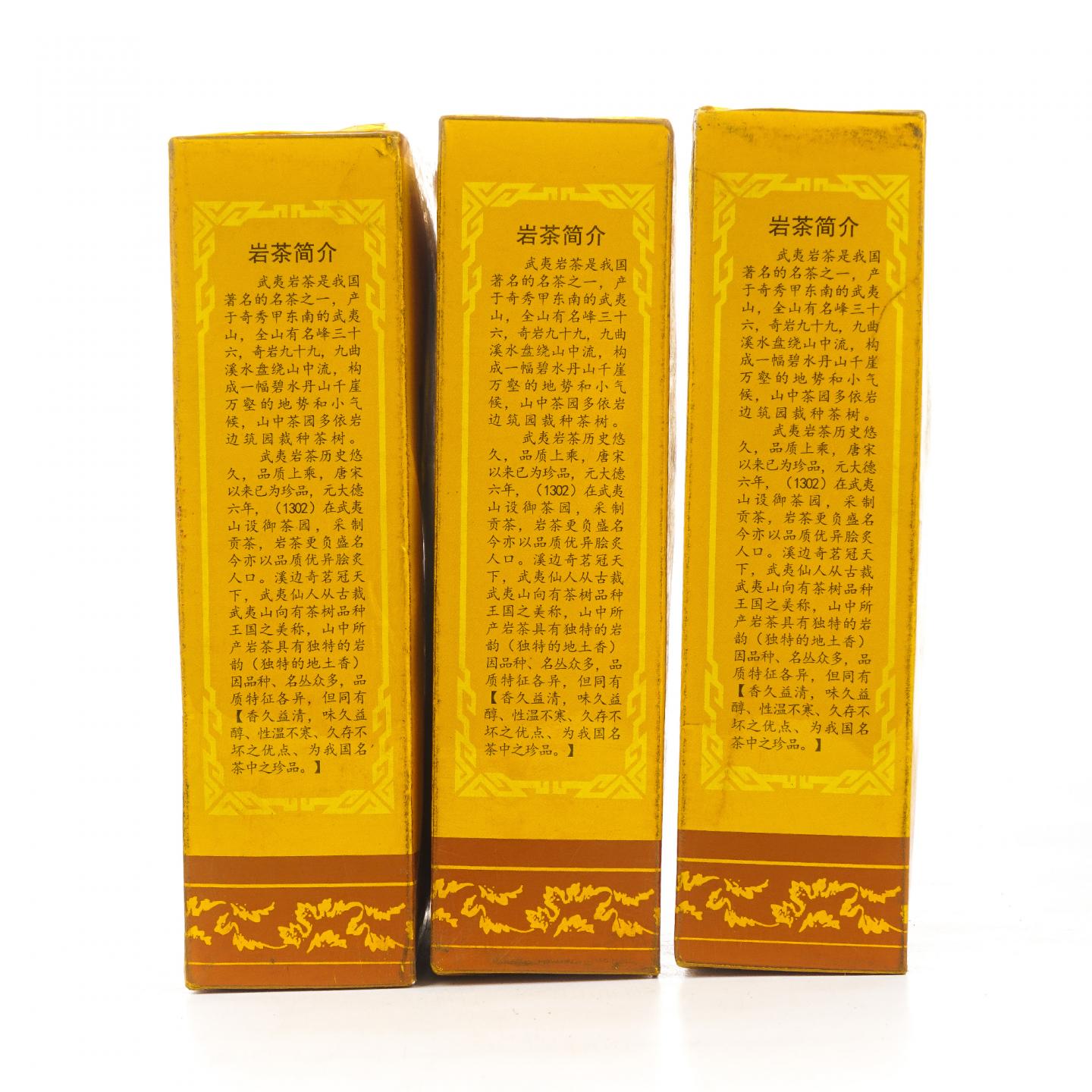 1998年 武夷山市九曲茶厂 正岩水金龟 3盒*100克 干仓