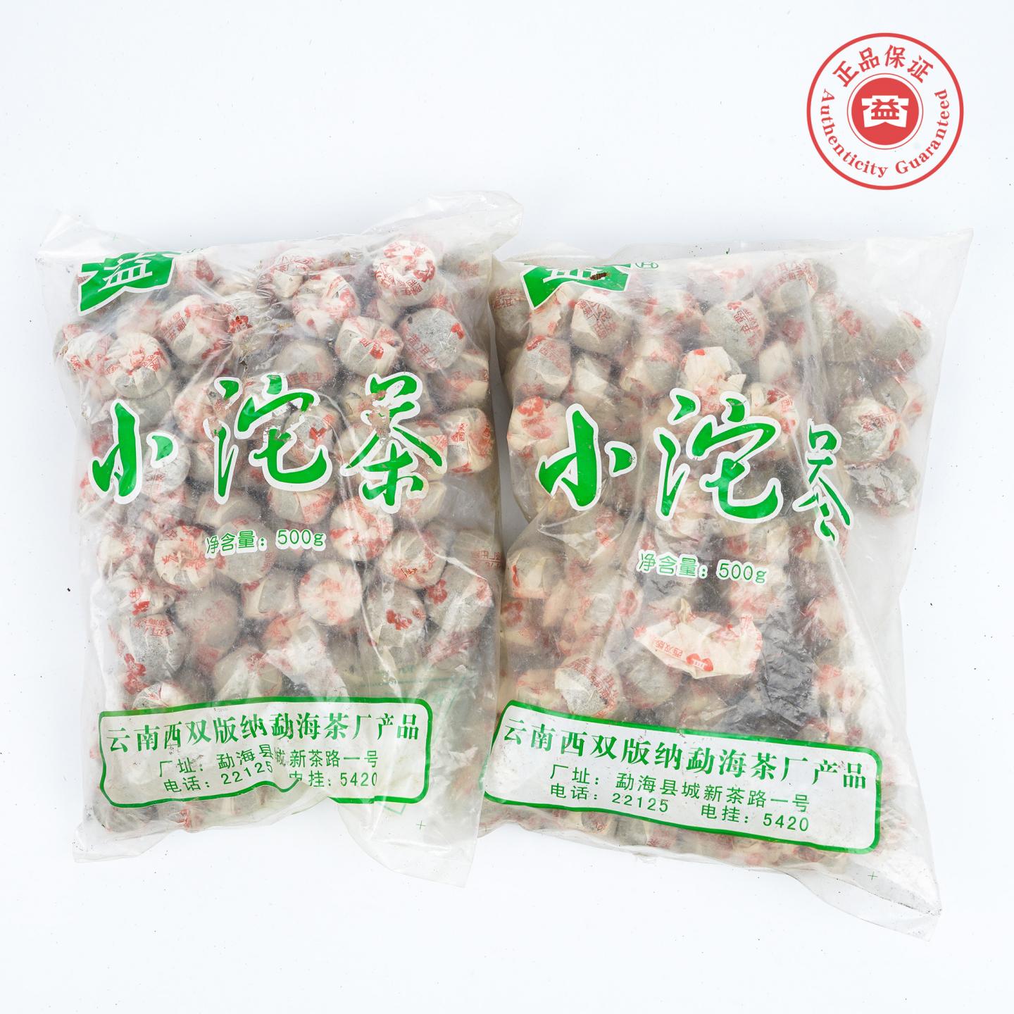 云南勐海 大益1998年小沱茶熟普 约500克*2 干仓