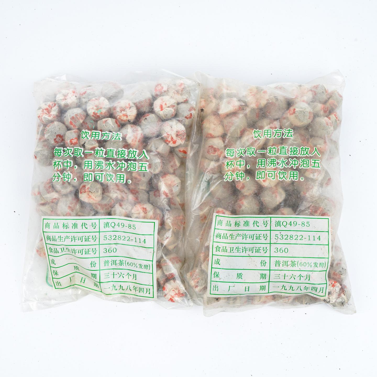 云南勐海 大益1998年小沱茶熟普 约500克*2 干仓