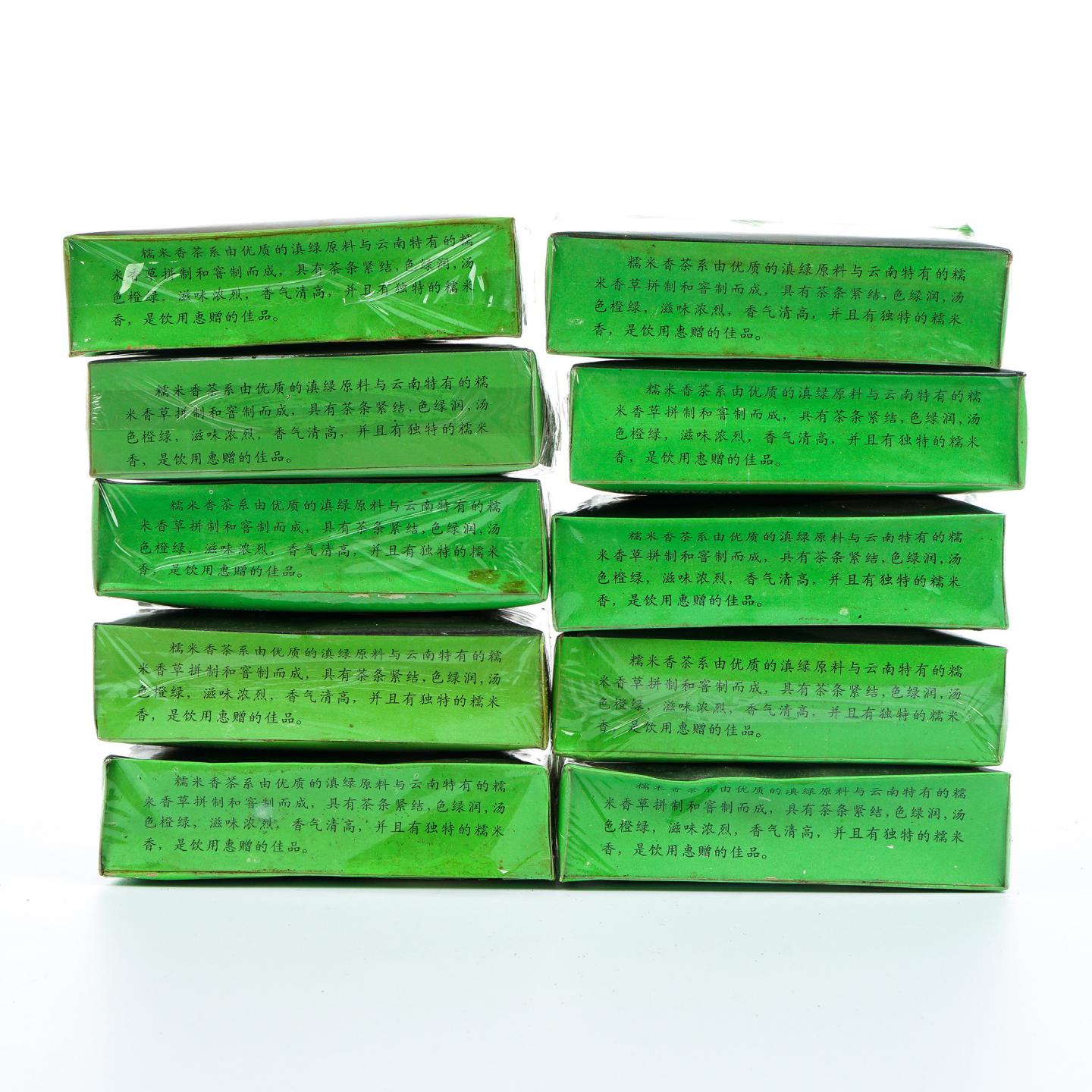 1996年 云南凤庆凤山茶厂河口分厂出品 糯米香茶 100g*10盒组 干仓