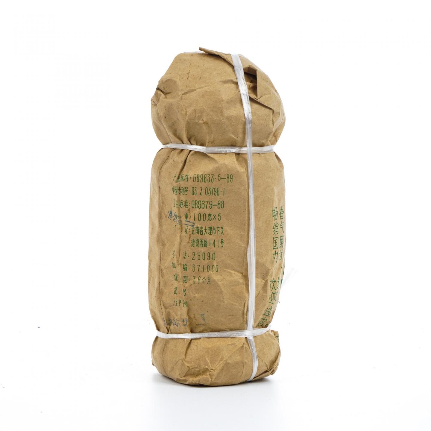 1994年 云南下关茶厂 一级沱茶 100g*5沱 干仓