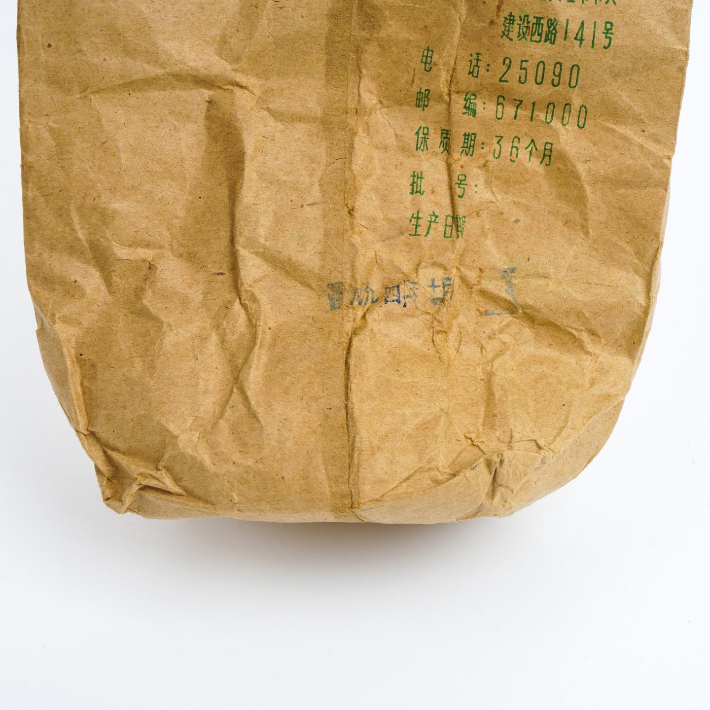 1994年 云南下关茶厂 一级沱茶 100g*5沱 干仓