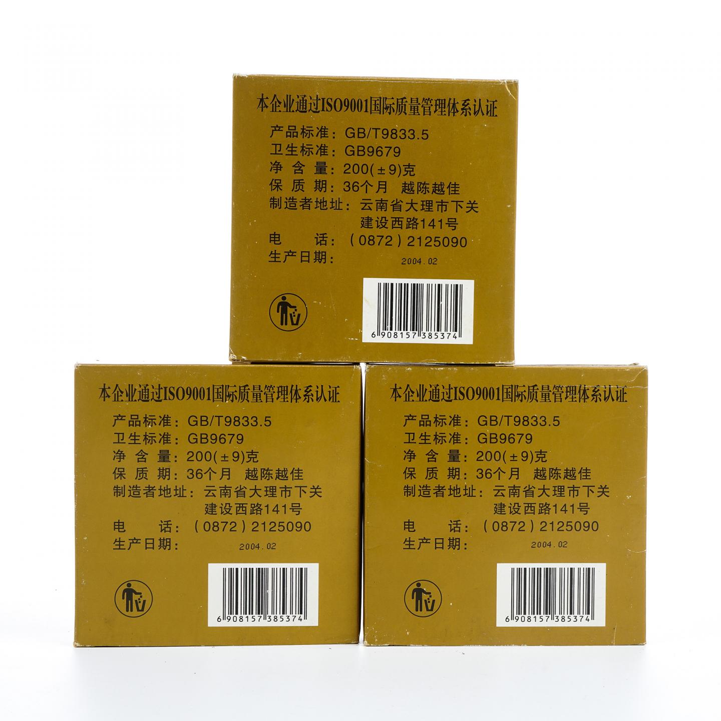 2004年 云南下关茶厂出品 特制下关方砖 3砖组*200克 干仓