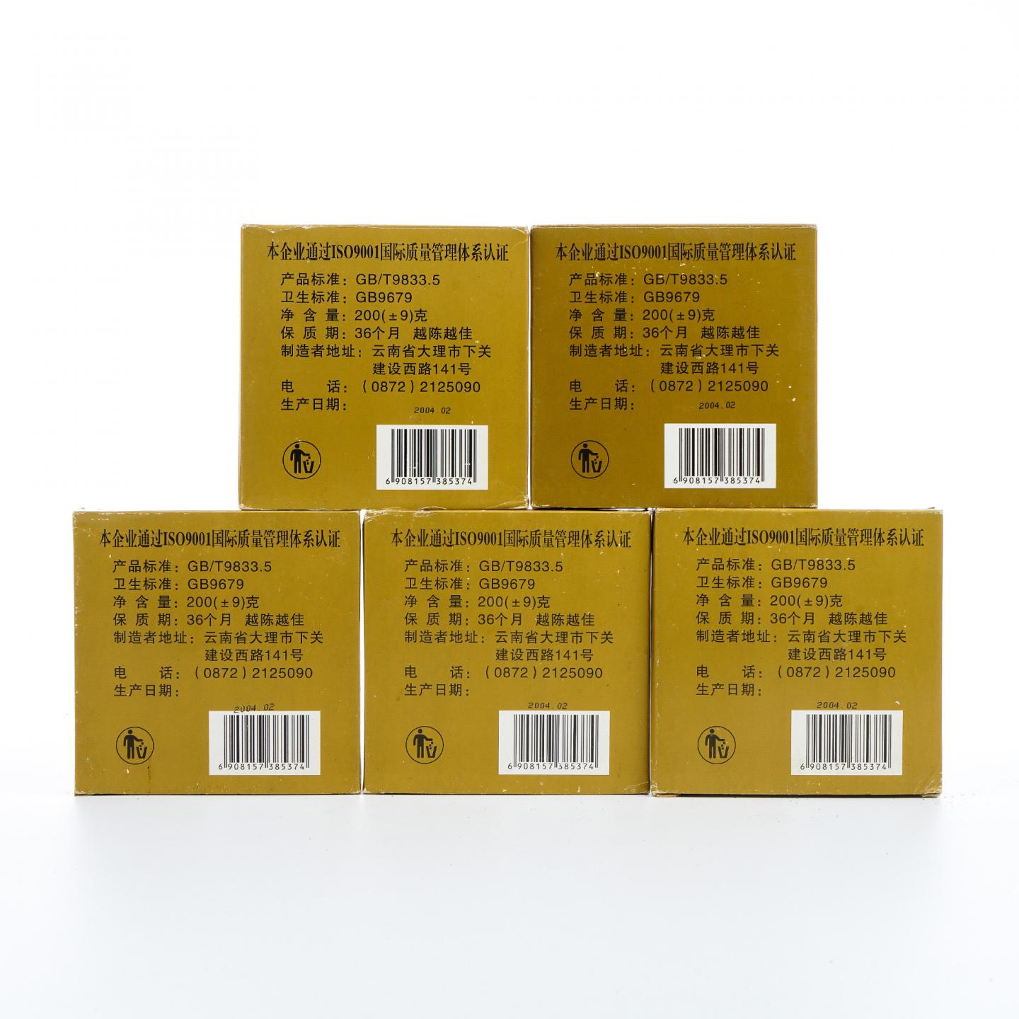 2004年 云南下关茶厂出品 特制下关方砖 5砖组*200克 干仓