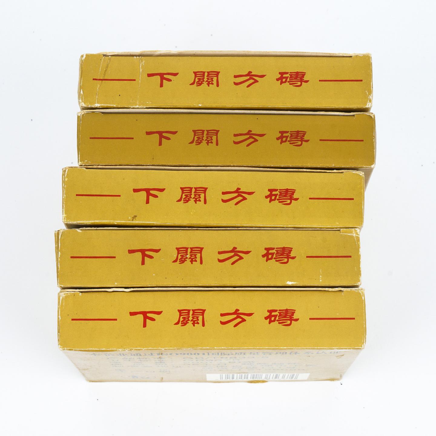 2004年 云南下关茶厂出品 特制下关方砖 5砖组*200克 干仓