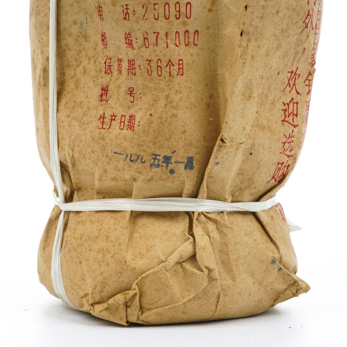 1995年 云南下关茶厂 甲级沱茶 100g*5 干仓