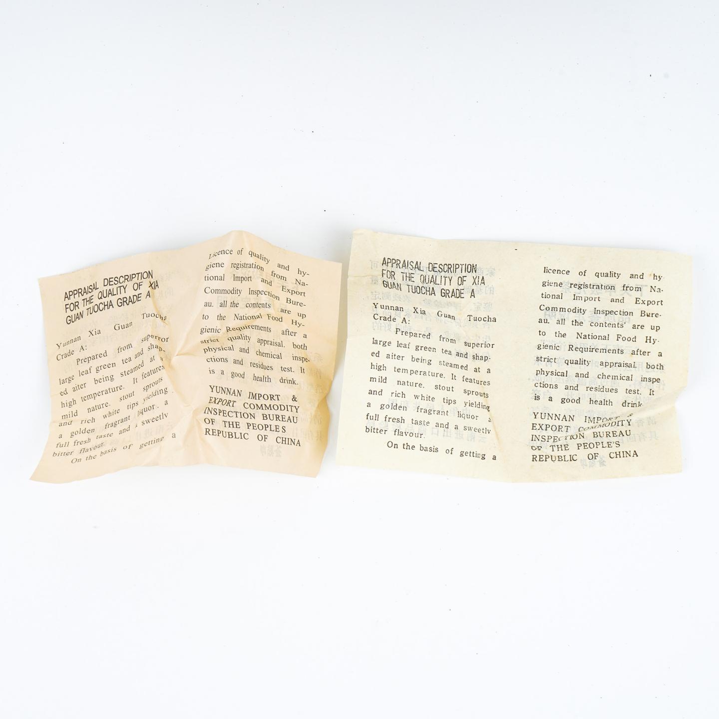 1995年 云南下关茶厂 甲级沱茶 100g*5 干仓