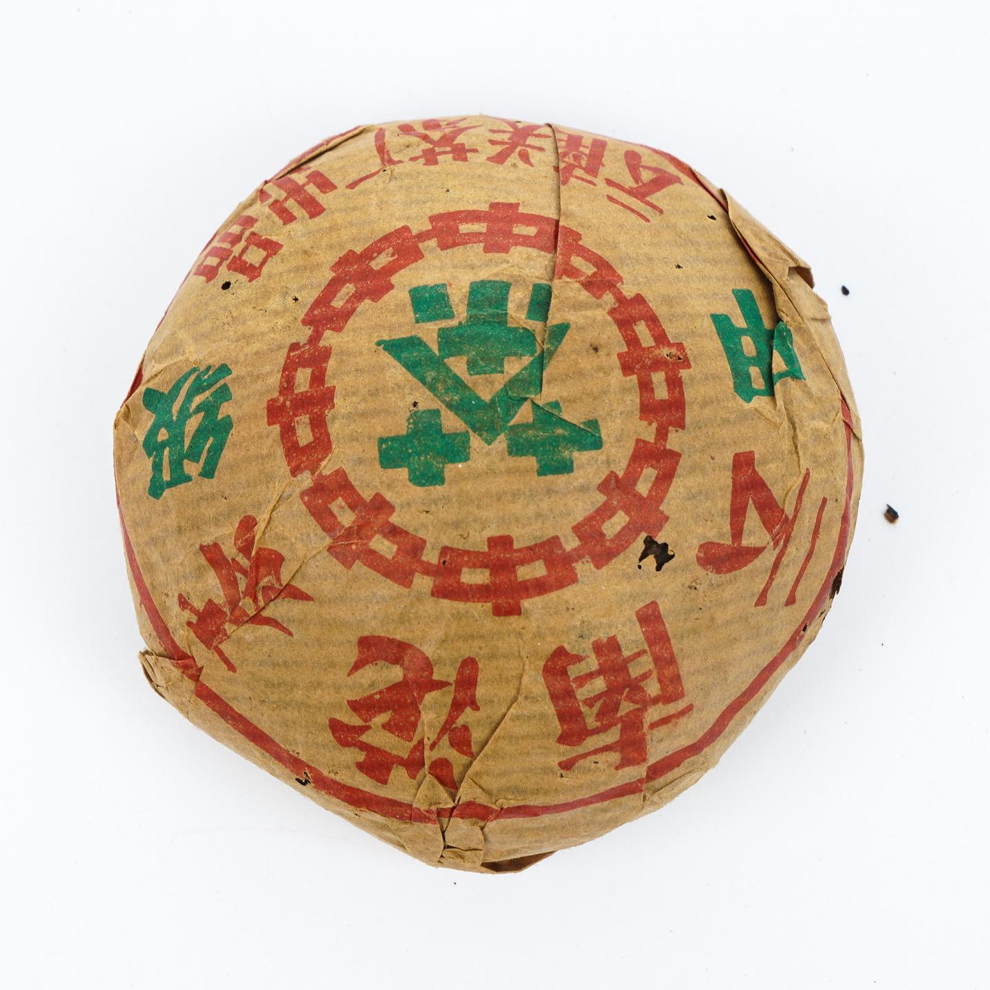 1980年代 云南下关茶厂 云南沱茶·甲级 三角检 约97g 干仓