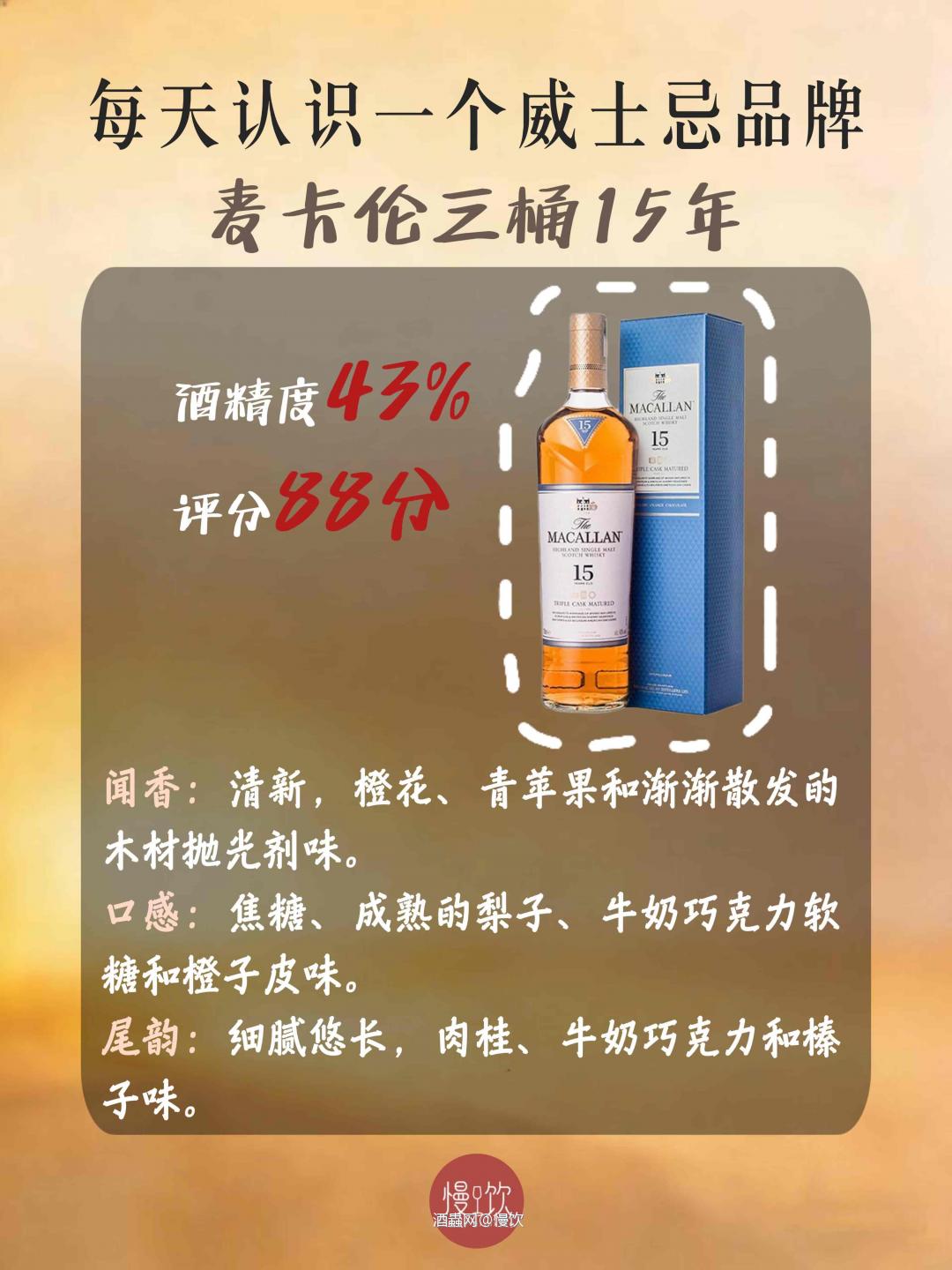 🥃每天认识一个威士忌品牌|麦卡伦2️⃣