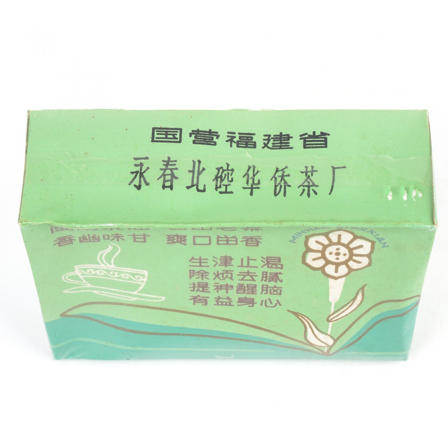 1990年代 国营北硿华侨茶厂 闽南水仙 100g 干仓