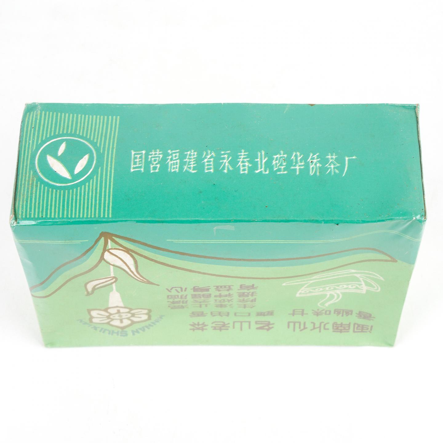 1990年代 国营北硿华侨茶厂 闽南水仙 100g 干仓
