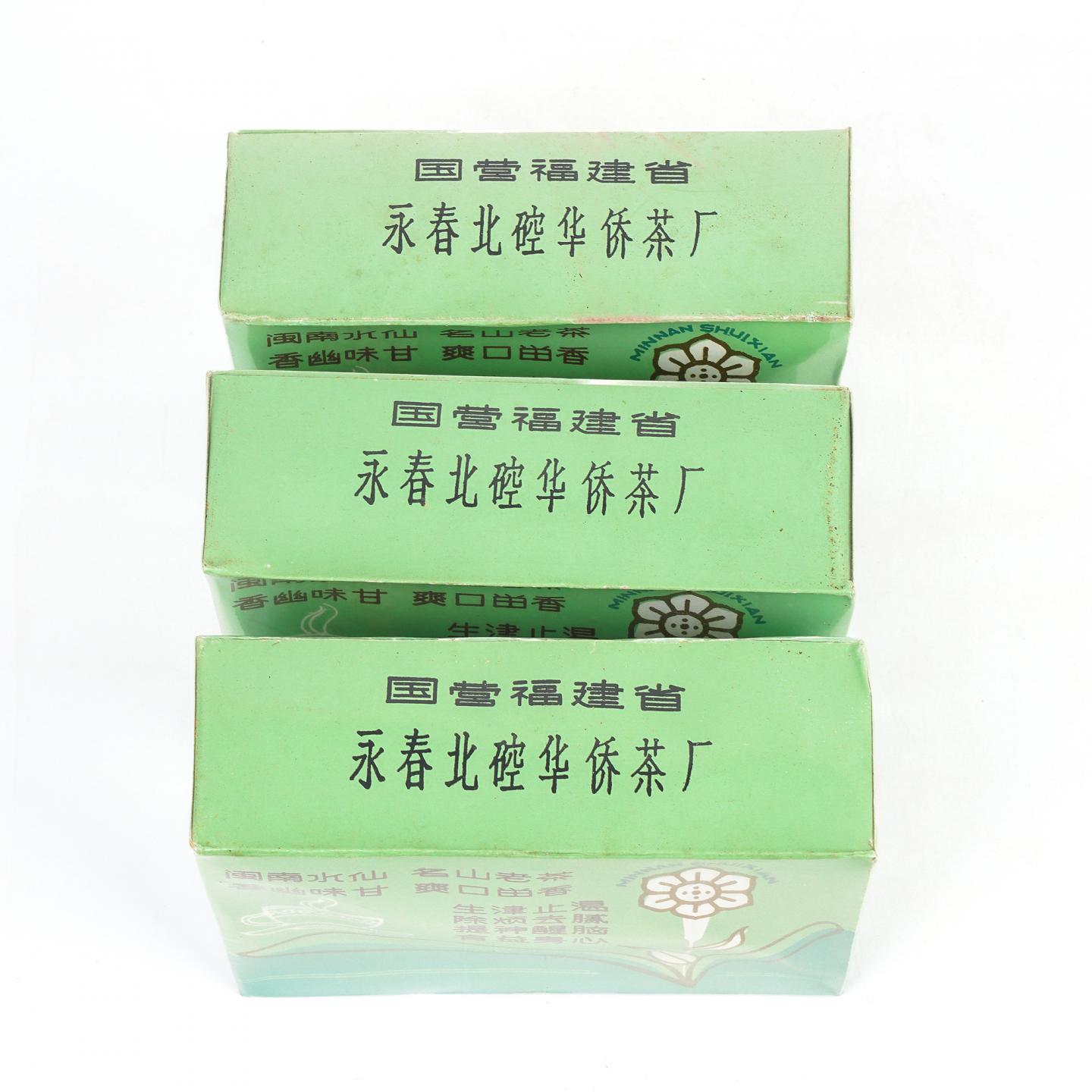 1990年代 国营北硿华侨茶厂 闽南水仙 3盒组*100克 干仓