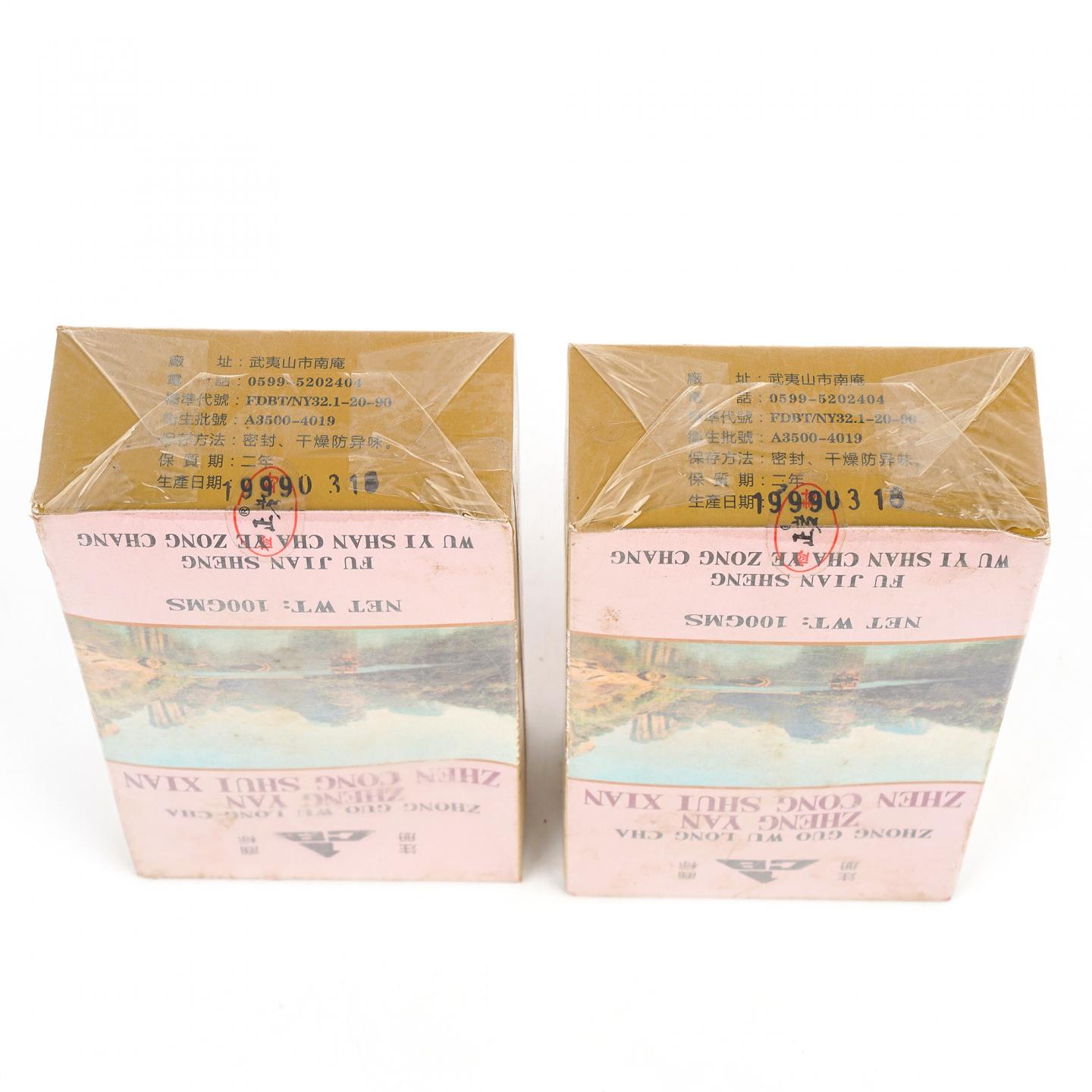 1999年 武夷山市岩茶总厂 「正岩」真枞水仙 两盒*100g 干仓