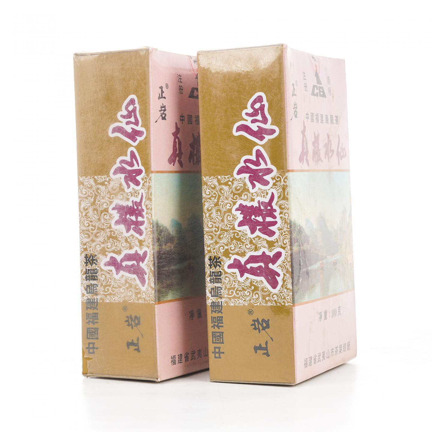 1999年 武夷山市岩茶总厂 「正岩」真枞水仙 两盒*100g 干仓