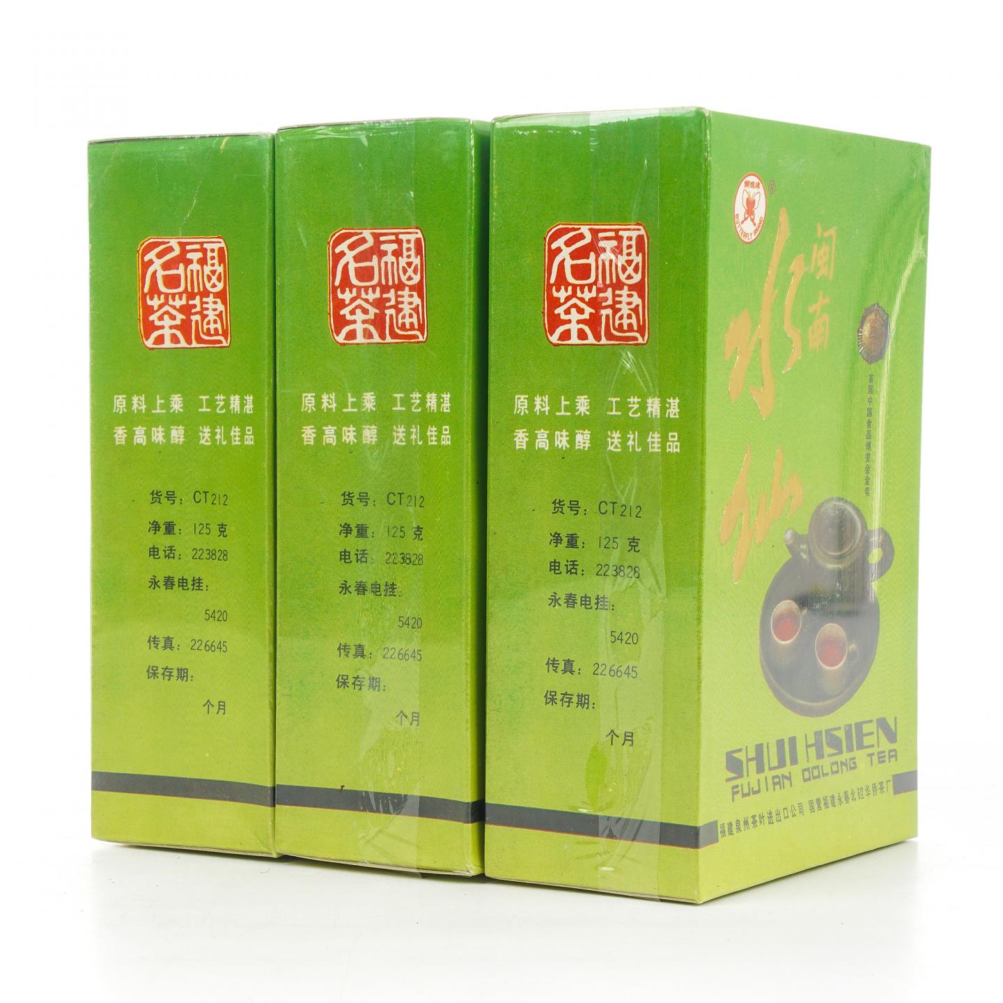 1990年代 国营北硿华侨茶厂 闽南水仙 3盒组*125克 干仓