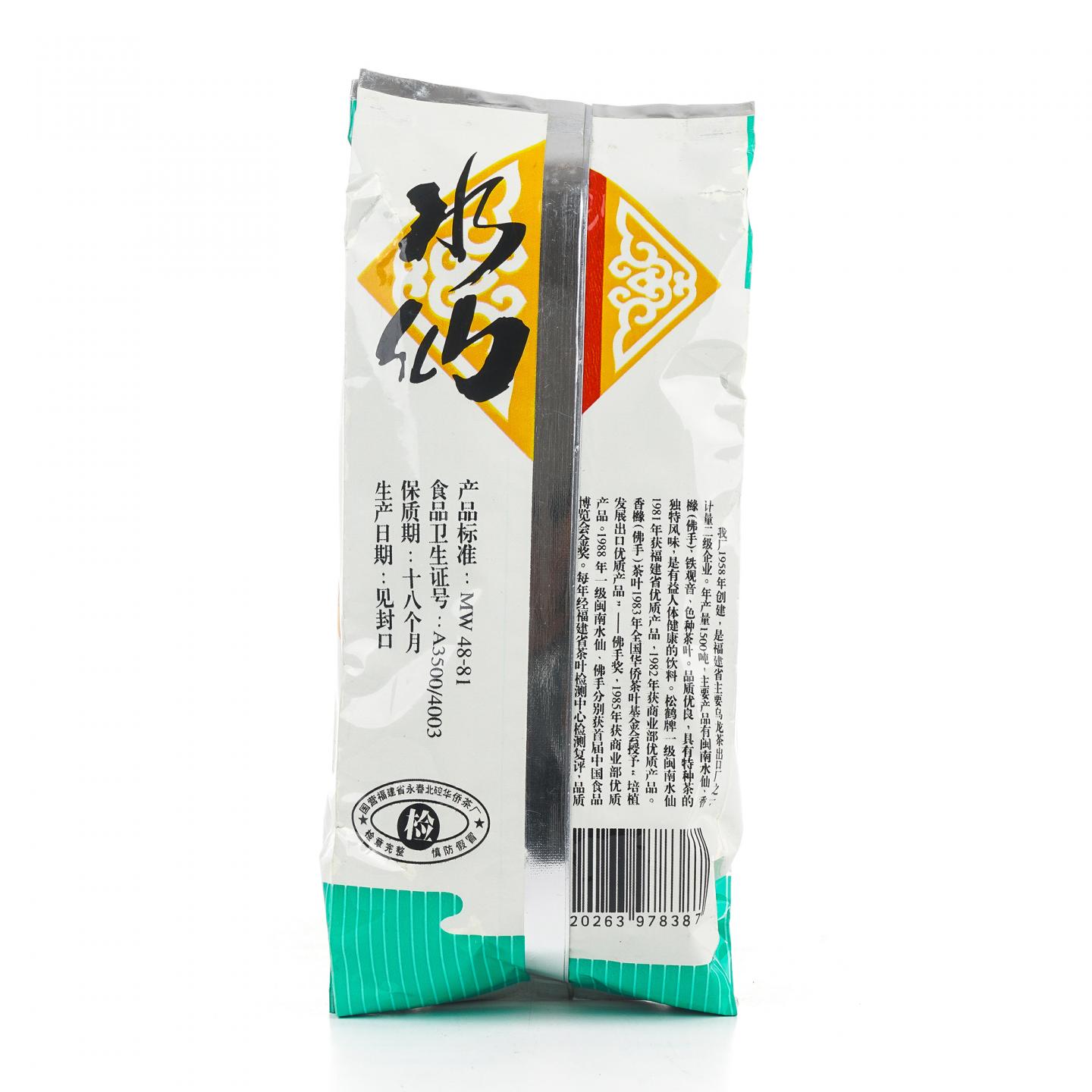 1990年代 国营北硿华侨茶厂 「松鹤」水仙 一包 125g 干仓