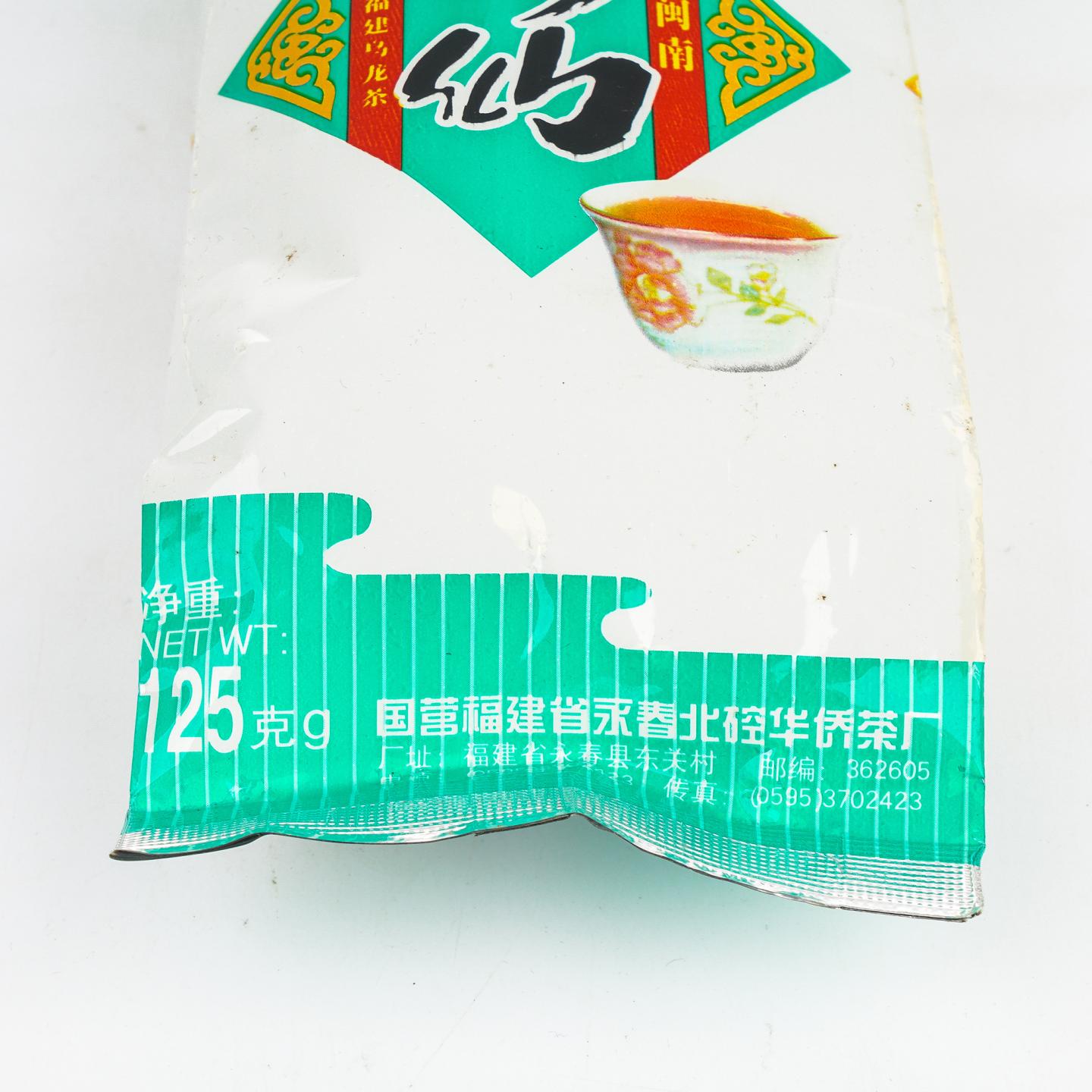 1990年代 国营北硿华侨茶厂 「松鹤」水仙 一包 125g 干仓