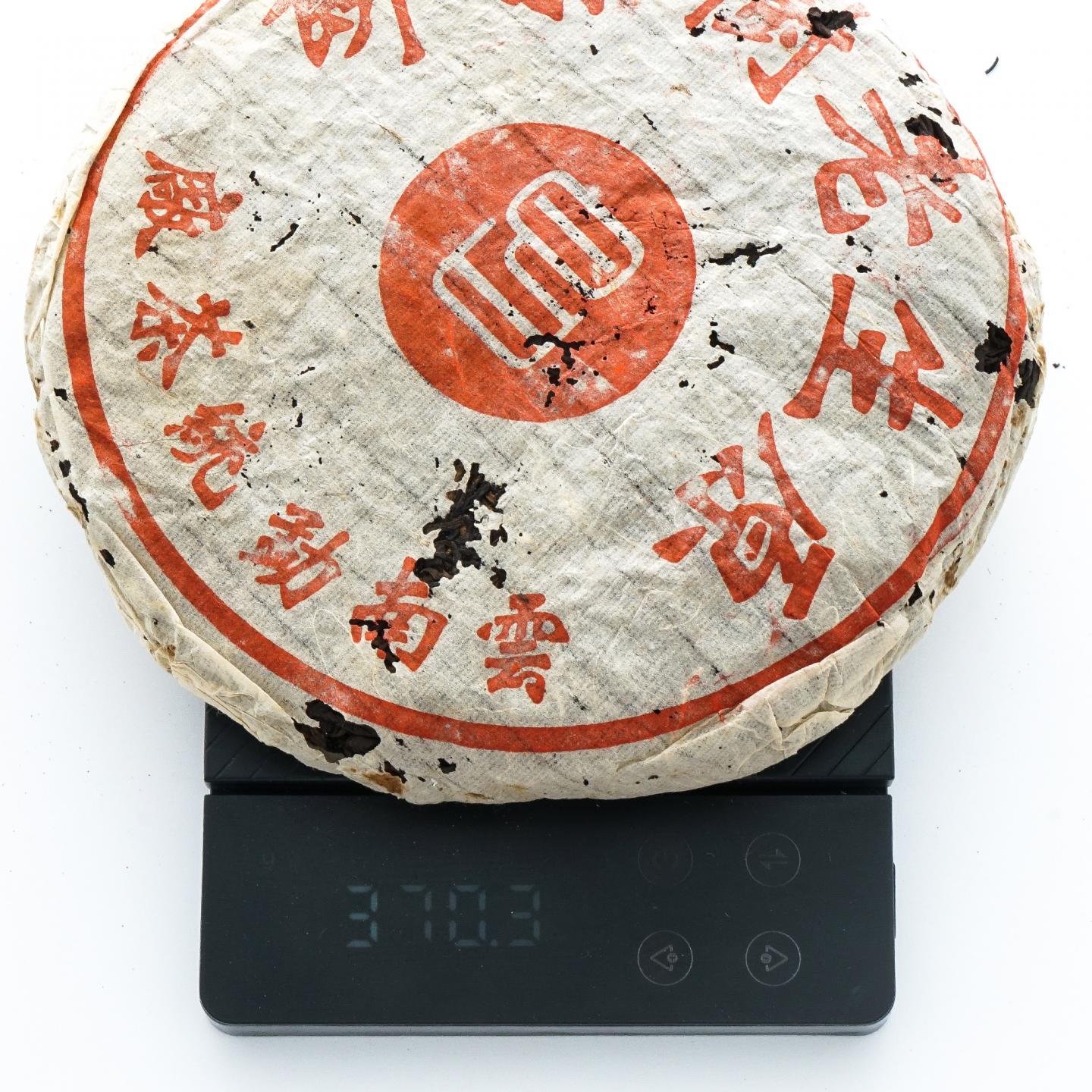 1992年 云南勐统茶厂 昌字青饼 约370g 干仓