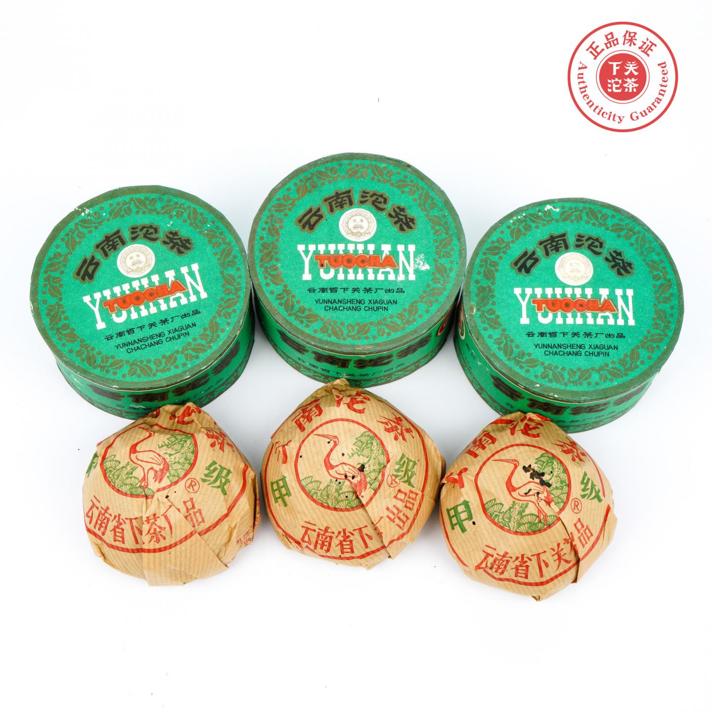 1999年 云南下关茶厂 云南沱茶·甲级 3盒*100克 干仓