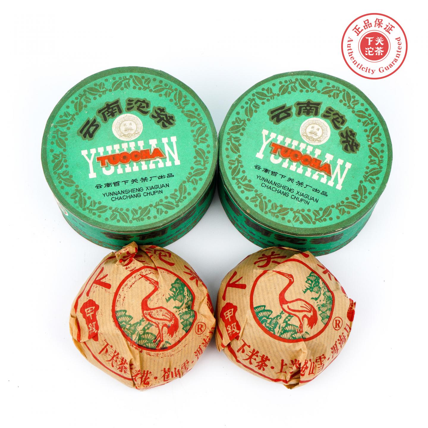 2001年 云南下关茶厂 云南沱茶·甲级 2盒*100克 干仓