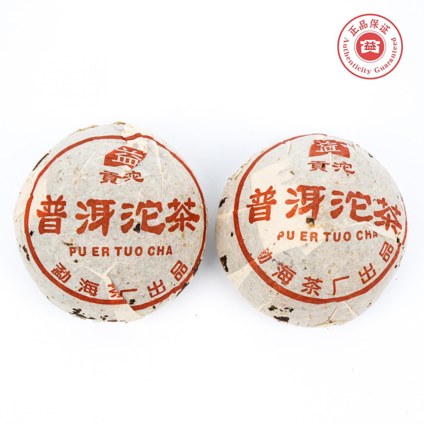 2004年 云南勐海茶厂 益贡沱普洱沱茶 约500g*2 干仓