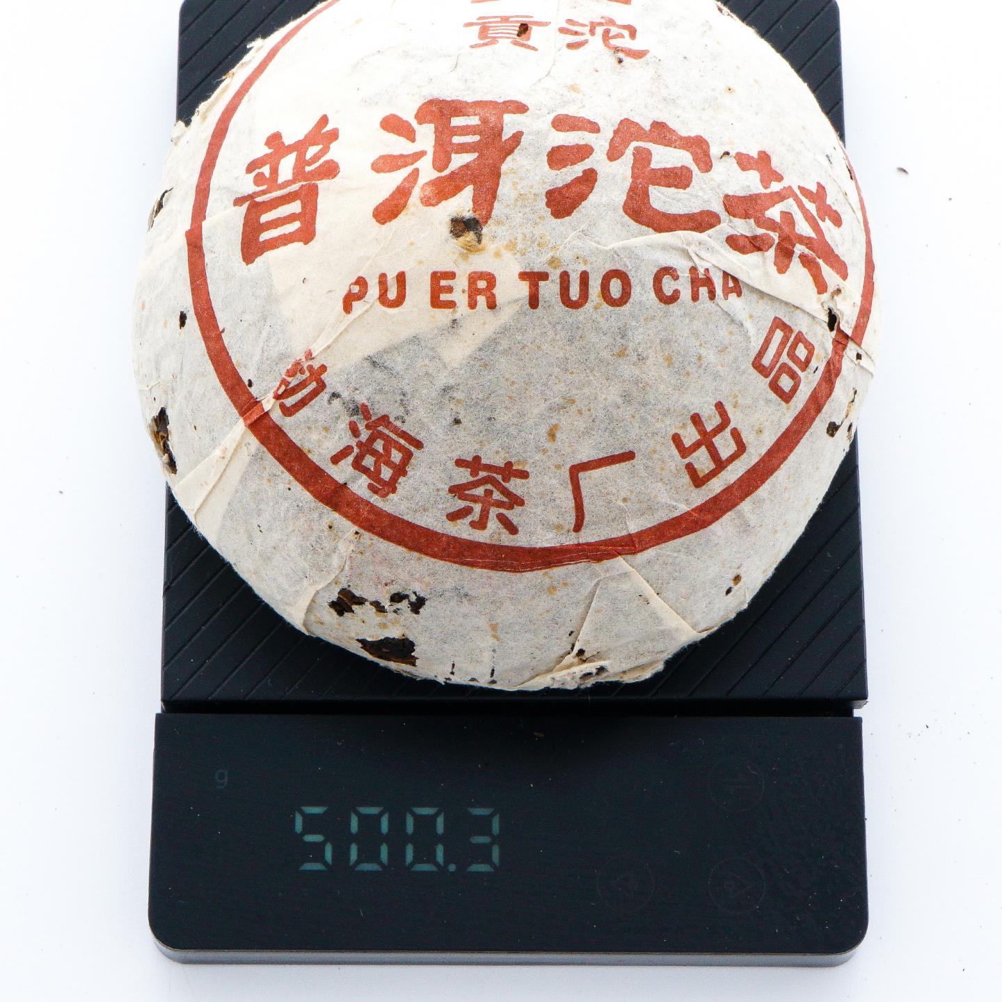 2004年 云南勐海茶厂 益贡沱普洱沱茶 约500g*2 干仓