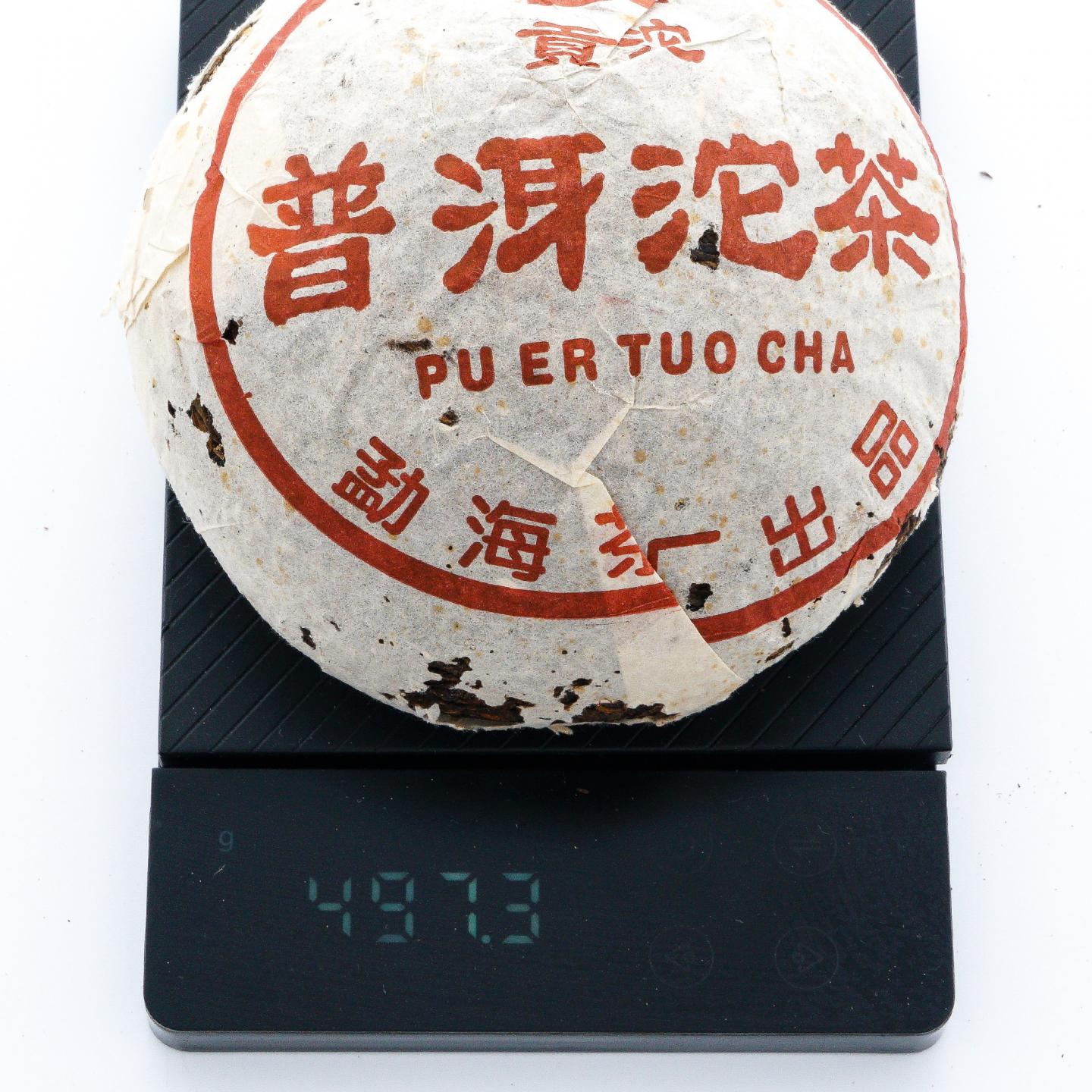 2004年 云南勐海茶厂 益贡沱普洱沱茶 约500g*2 干仓