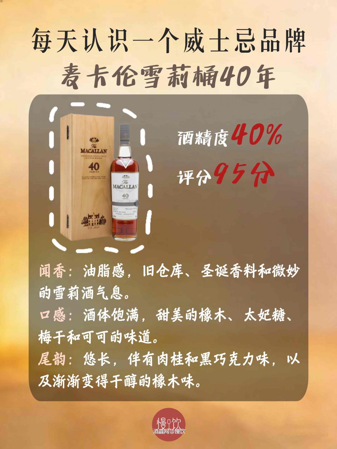 🥃每天认识一个威士忌品牌|麦卡伦3️⃣