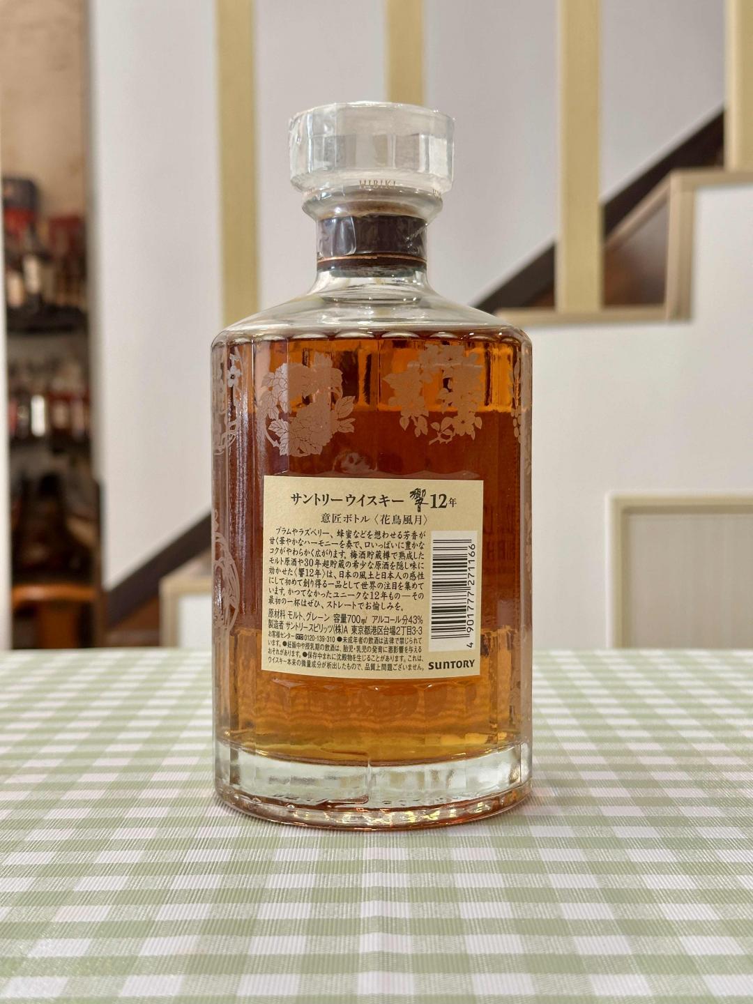 响12 花鸟限定版