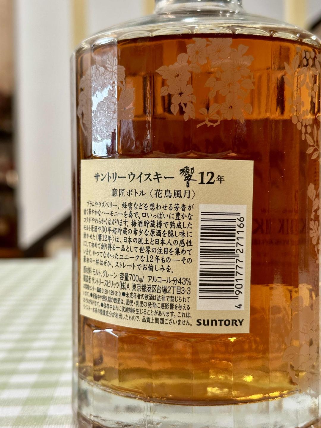 响12 花鸟限定版