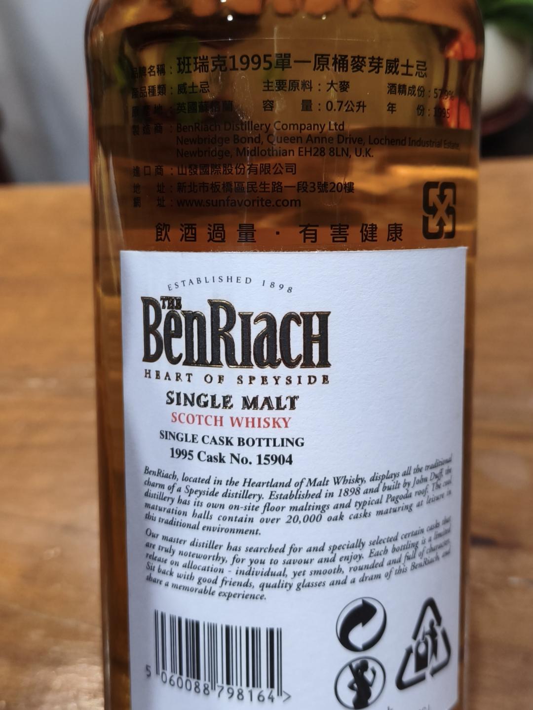 老版本利亚克1995年（雪梨单桶）