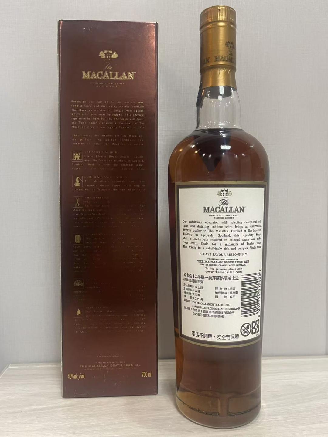 旧版 麦卡伦 12年 雪莉桶