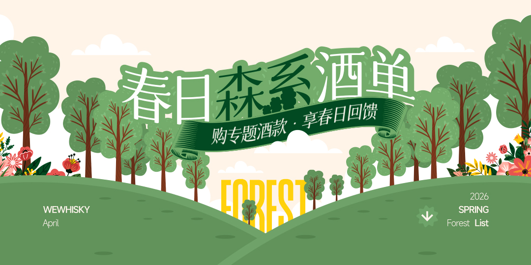 春日森系酒单