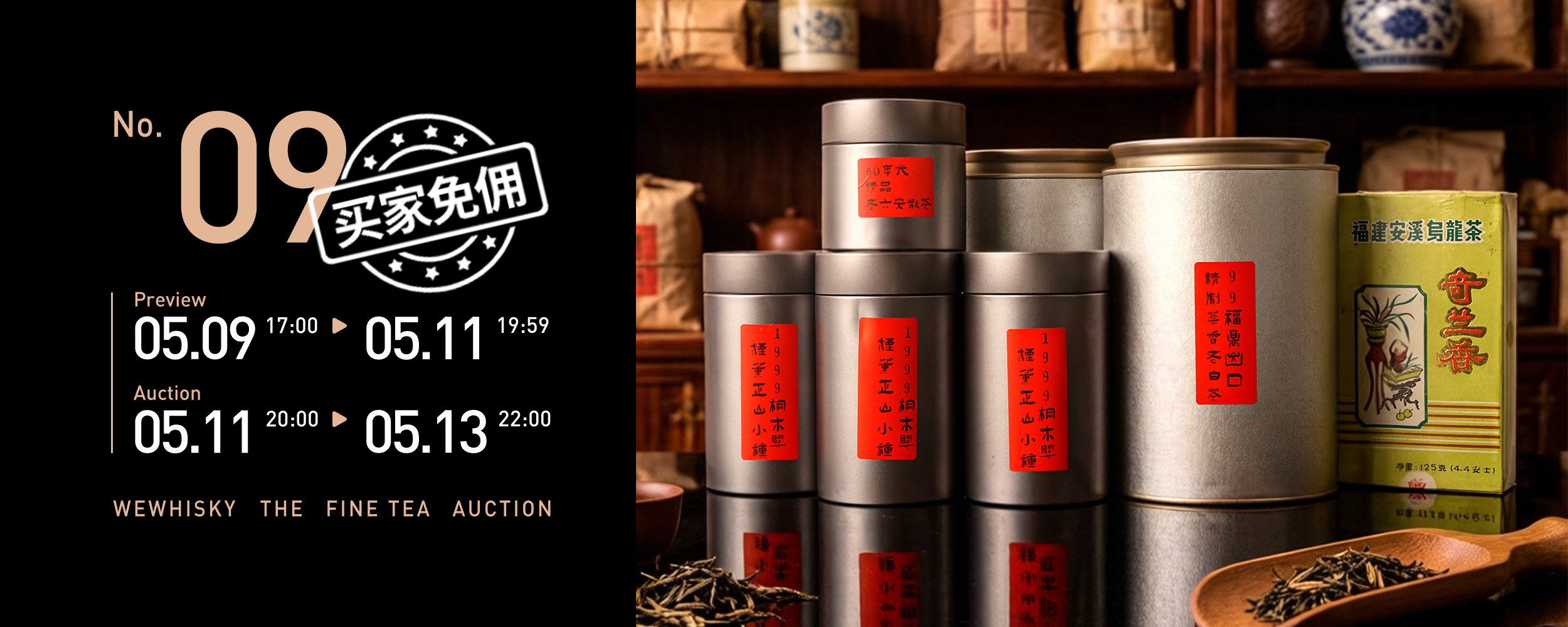 茶叶9期