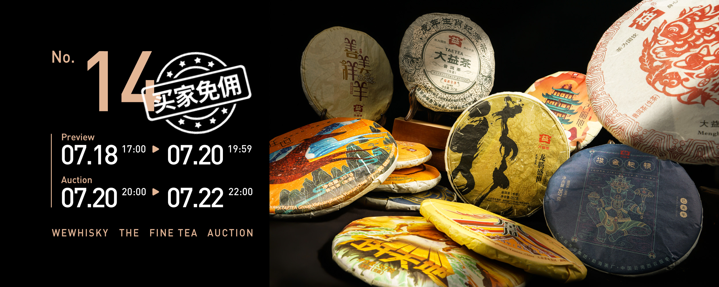 茶叶14期