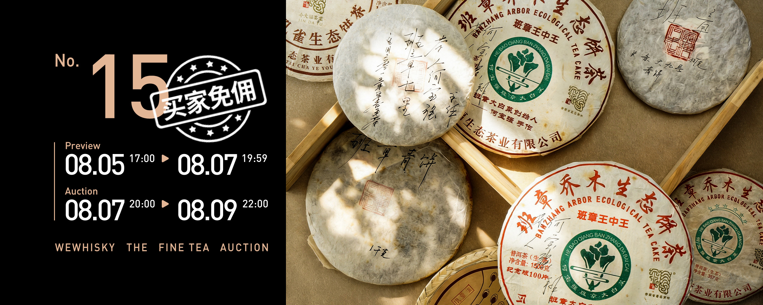 茶叶15期