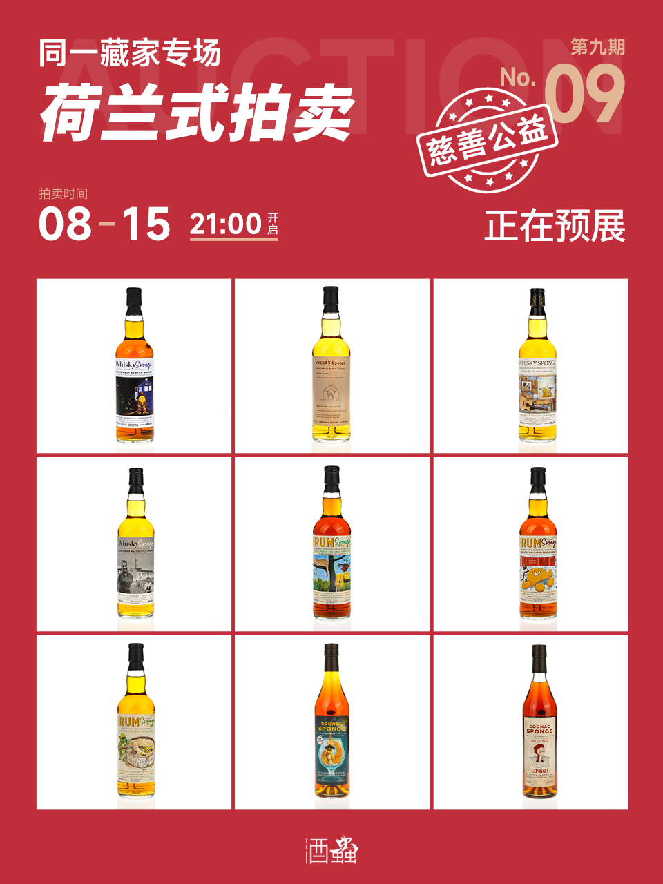 荷兰式拍卖