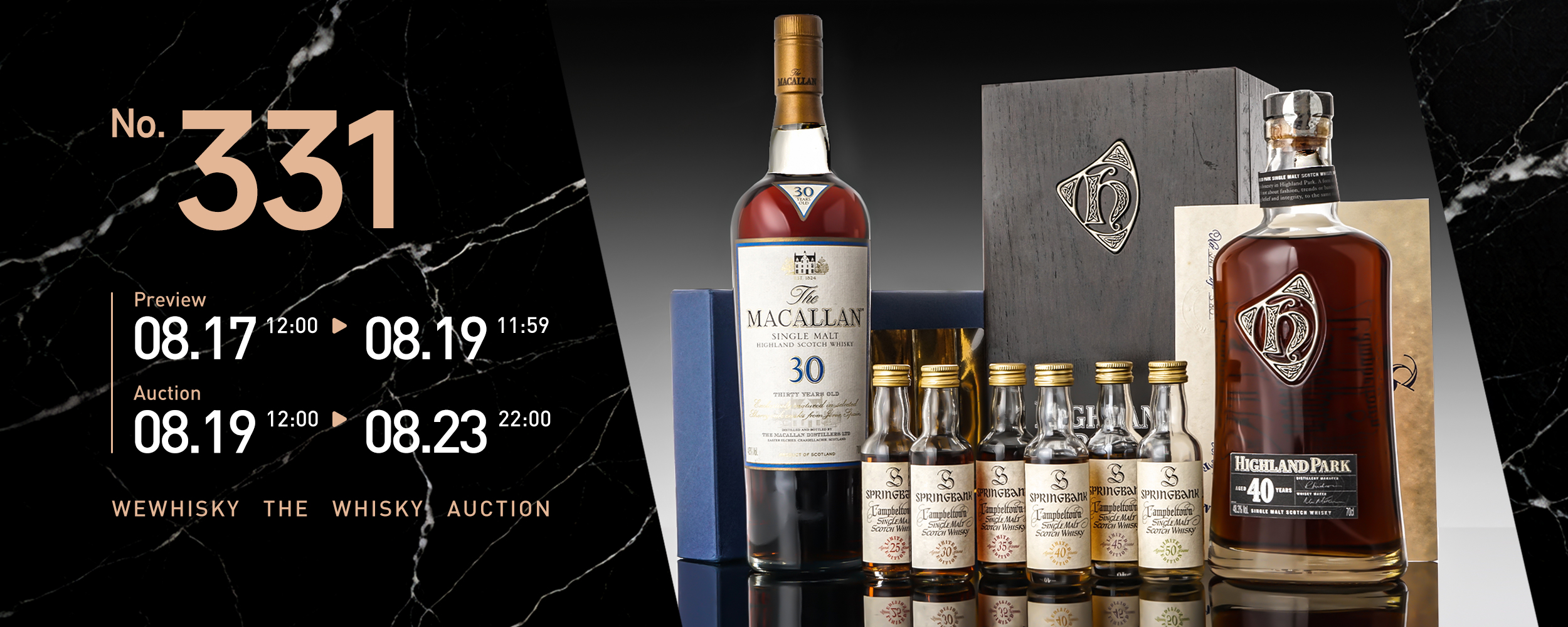第331期拍卖