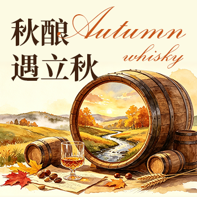 秋酿遇立秋