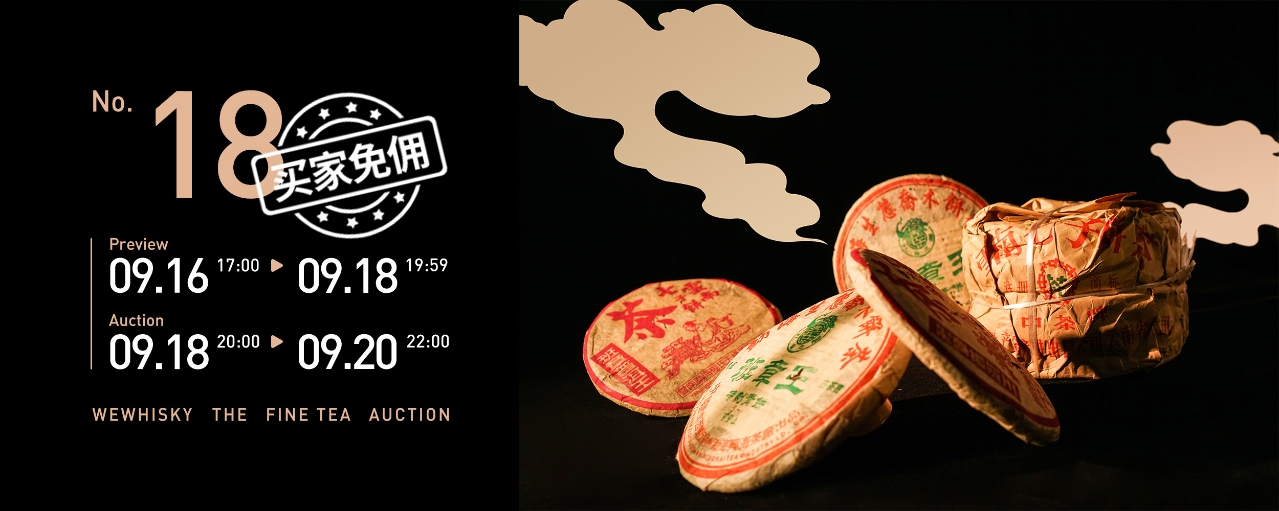 茶叶18期