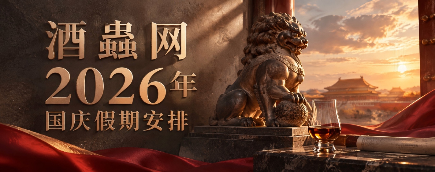 2026国庆通知